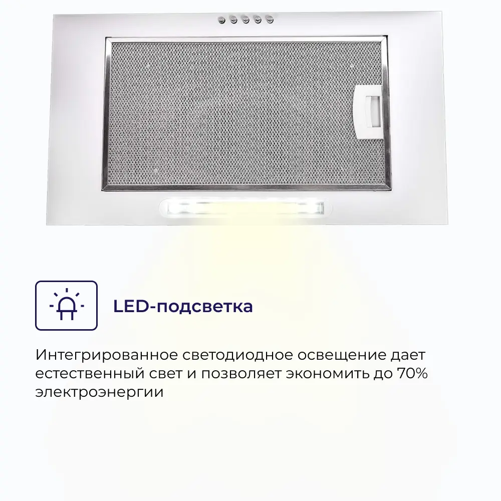 Фото 6 Встраиваемая вытяжка Delvento DLV51W1 52 см цвет белый Фото 6 Встраиваемая вытяжка Delvento DLV51W1 52 см цвет белый