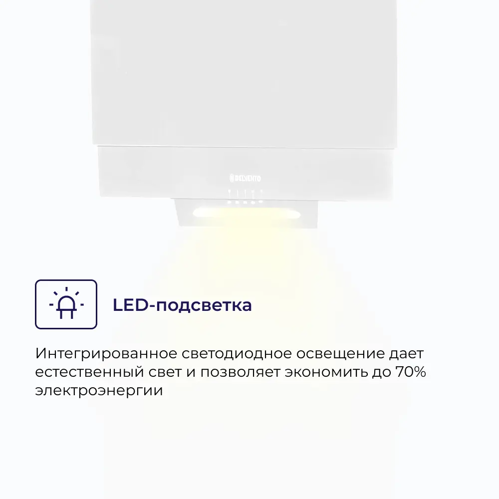 Фото 6 Наклонная вытяжка Delvento DLV62W1 60 см цвет белый Фото 6 Наклонная вытяжка Delvento DLV62W1 60 см цвет белый