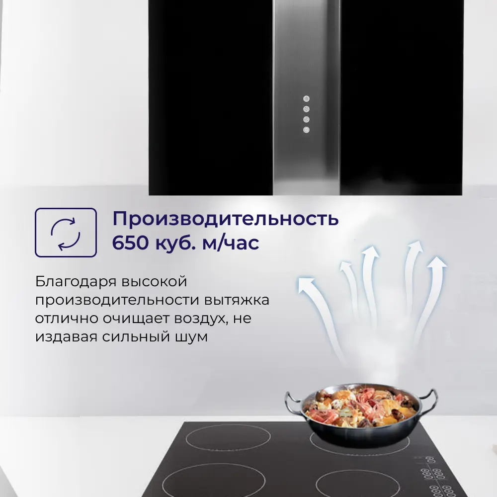 Фото 4 Наклонная вытяжка Delvento DLV93B1 90 см цвет черный Фото 4 Наклонная вытяжка Delvento DLV93B1 90 см цвет черный