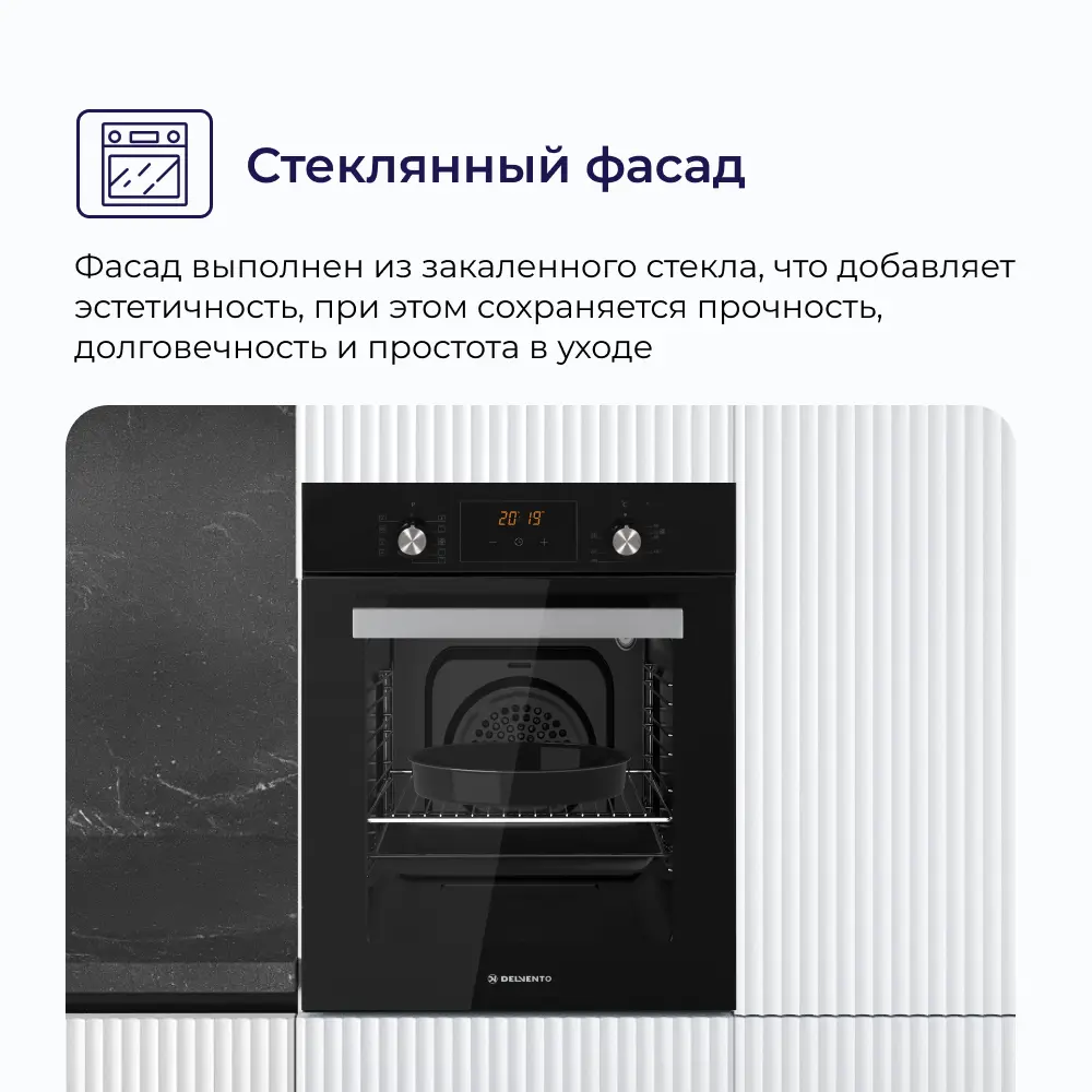 Фото 6 Электрический духовой шкаф Delvento V4ES59001 45x59.5x56.5 см цвет черный Фото 6 Электрический духовой шкаф Delvento V4ES59001 45x59.5x56.5 см цвет черный