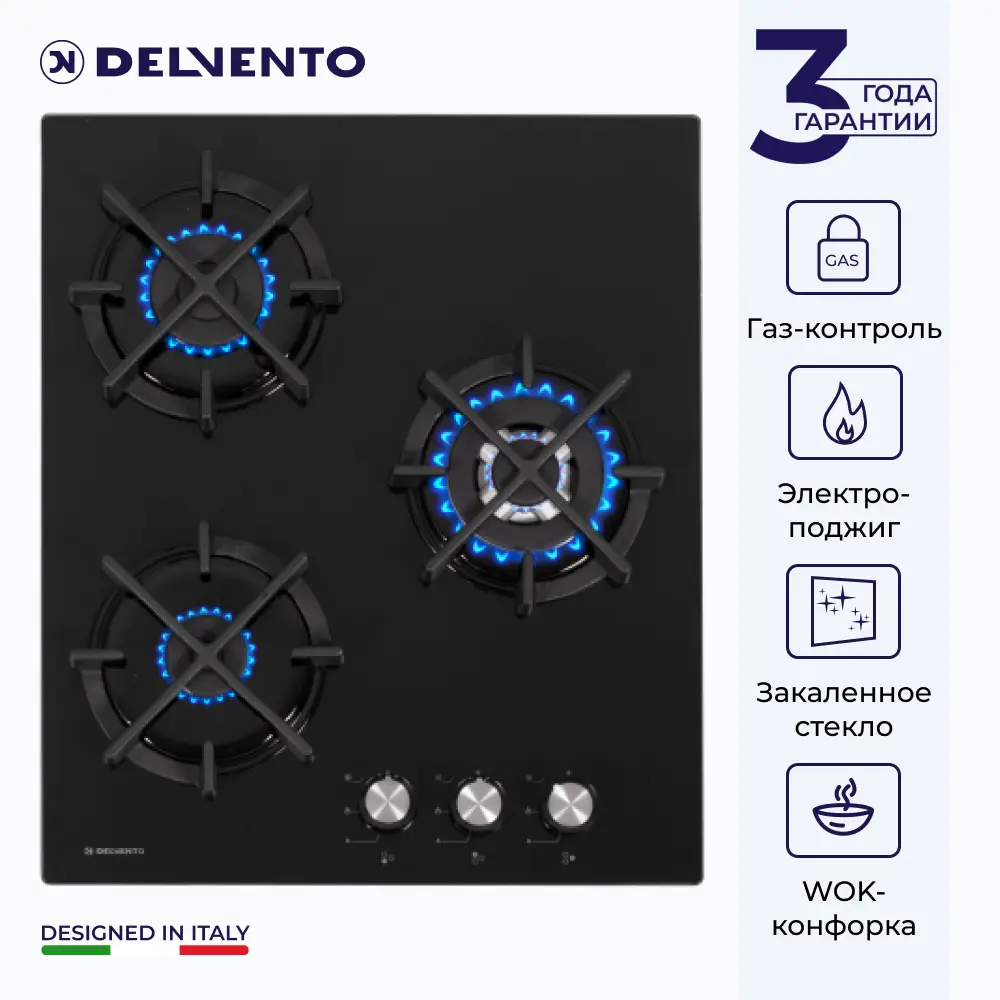 Фото 2 Газовая варочная панель Delvento V45N35S001 44 см 3 конфорки цвет черное стекло Фото 2 Газовая варочная панель Delvento V45N35S001 44 см 3 конфорки цвет черное стекло