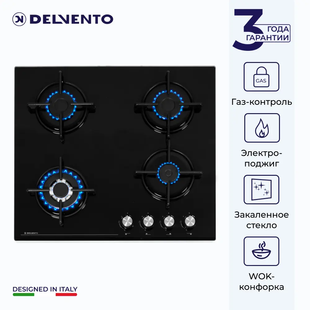Фото 2 Газовая варочная панель Delvento V60N41S111 59 см 4 конфорки цвет черное стекло Фото 2 Газовая варочная панель Delvento V60N41S111 59 см 4 конфорки цвет черное стекло