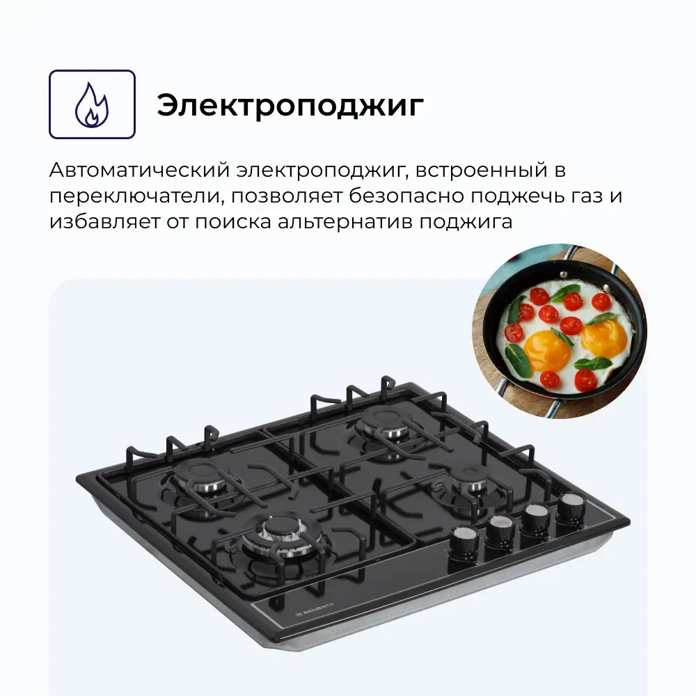 Фото 7 Газовая варочная панель Delvento V60V41B001 58 см 4 конфорки цвет черная эмаль Фото 7 Газовая варочная панель Delvento V60V41B001 58 см 4 конфорки цвет черная эмаль