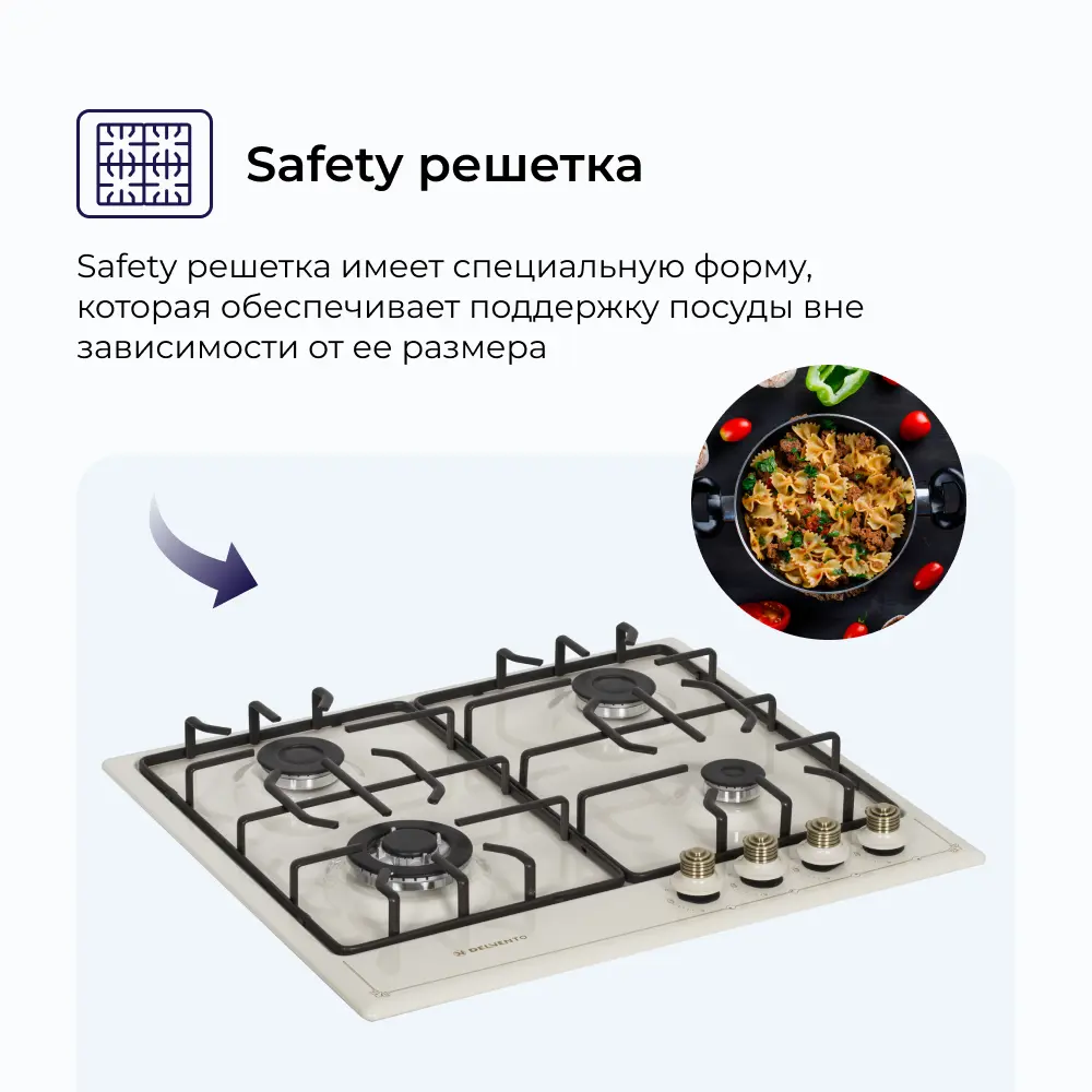 Фото 9 Газовая варочная панель Delvento V60V41O100 58 см 4 конфорки цвет бежевый Фото 9 Газовая варочная панель Delvento V60V41O100 58 см 4 конфорки цвет бежевый