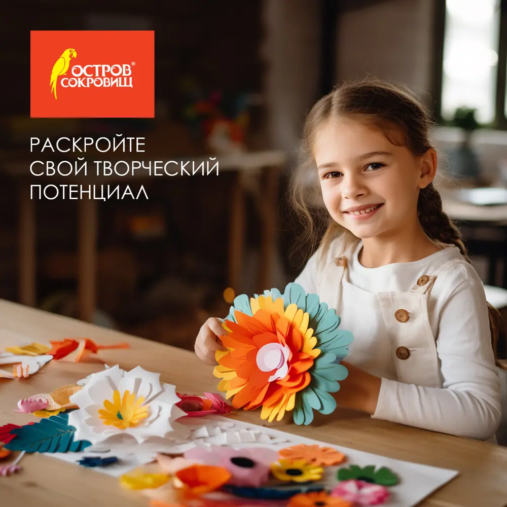 Фото 9 Цветная пористая резина фоамиран А4 2 мм Остров Сокровищ 5 листов 5 цветов самоклеящаяся металлический блеск 662776 Фото 9 Цветная пористая резина фоамиран А4 2 мм Остров Сокровищ 5 листов 5 цветов самоклеящаяся металлический блеск 662776