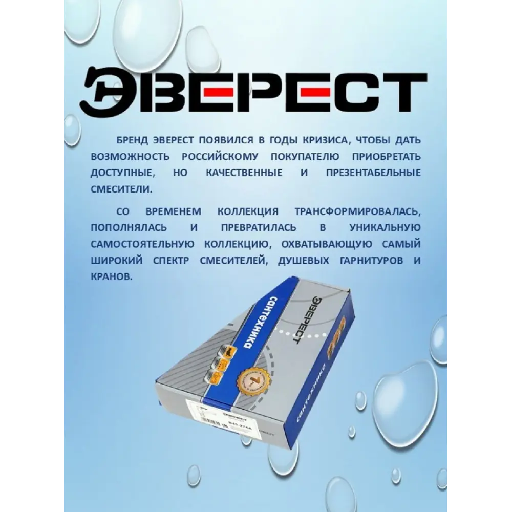 Фото 3 Смеситель для раковины Эверест B46 028 однорычажный цвет хром Фото 3 Смеситель для раковины Эверест B46 028 однорычажный цвет хром
