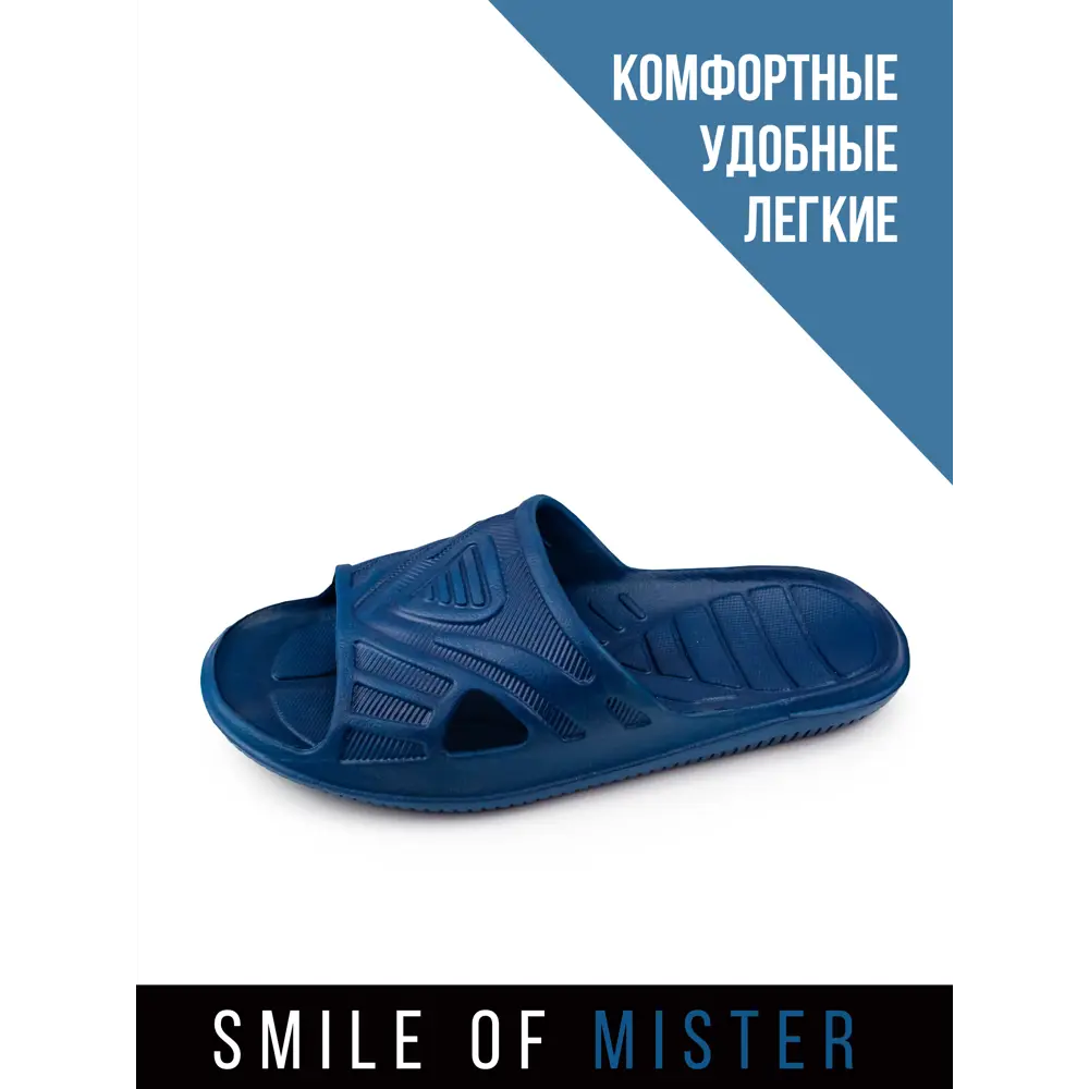 Фото 2 Сланцы мужские УТ000021071 Smile of mister размер 40 Фото 2 Сланцы мужские УТ000021071 Smile of mister размер 40