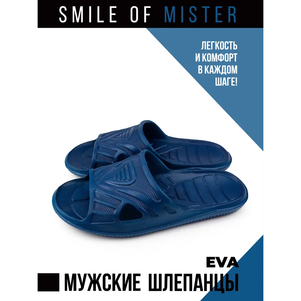 Фото Сланцы мужские УТ000021071 Smile of mister размер 40 Фото Сланцы мужские УТ000021071 Smile of mister размер 40
