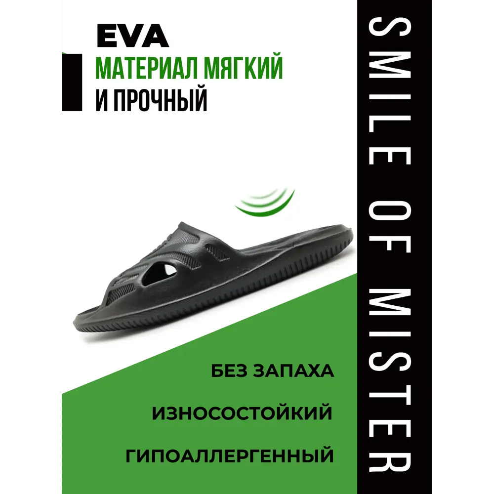 Фото 3 Сланцы мужские УТ000021070 Smile of mister размер 45 Фото 3 Сланцы мужские УТ000021070 Smile of mister размер 45