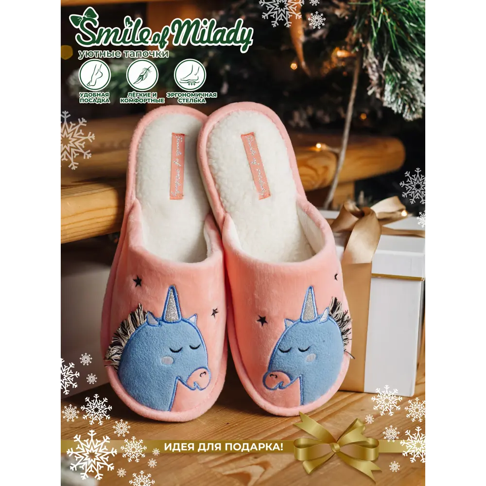 Фото Тапочки домашние Smile of Milady УТ000050558 41 размер Розовый Фото Тапочки домашние Smile of Milady УТ000050558 41 размер Розовый