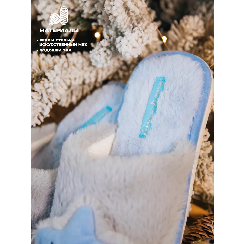 Фото 2 Тапочки домашние Smile of Milady УТ000049586 40/41 размер Голубой Фото 2 Тапочки домашние Smile of Milady УТ000049586 40/41 размер Голубой