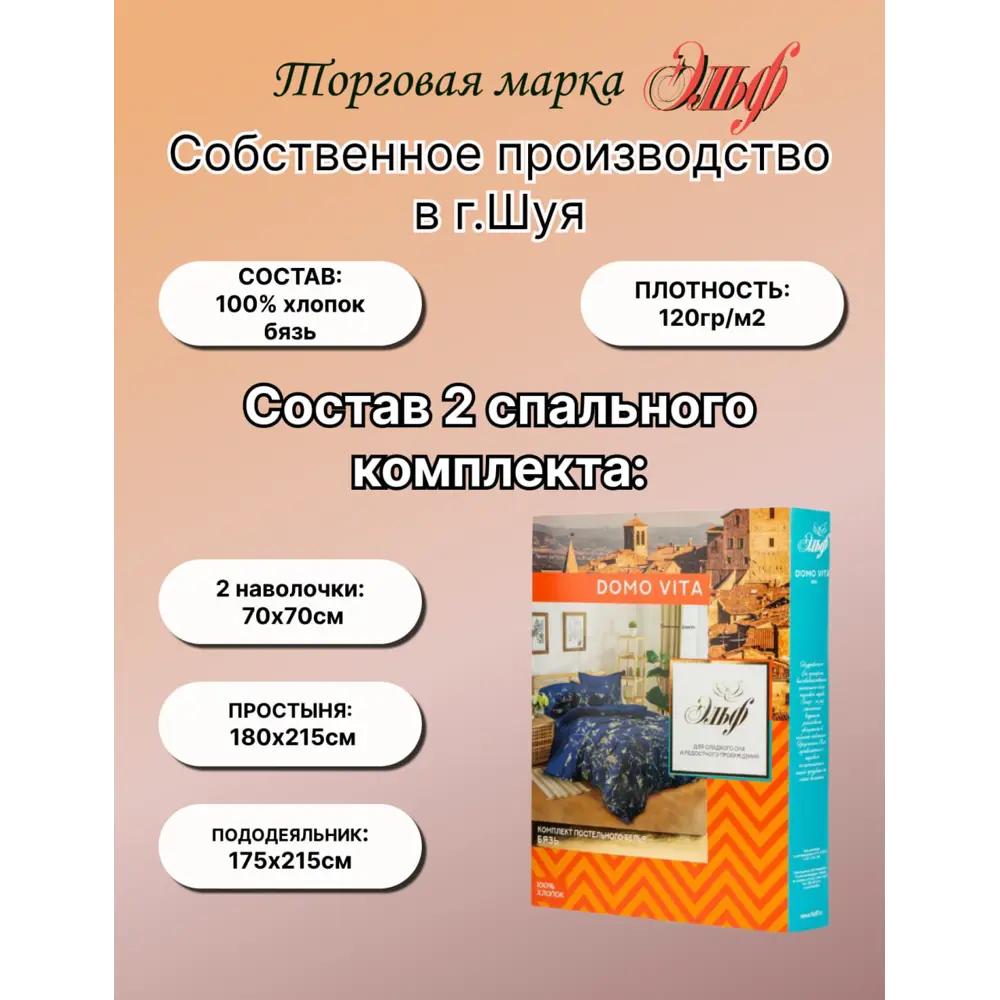 Фото 3 Комплект постельного белья Эльф Domovita 1182 Респектабельный, двуспальный, бязь, разноцветный Фото 3 Комплект постельного белья Эльф Domovita 1182 Респектабельный, двуспальный, бязь, разноцветный