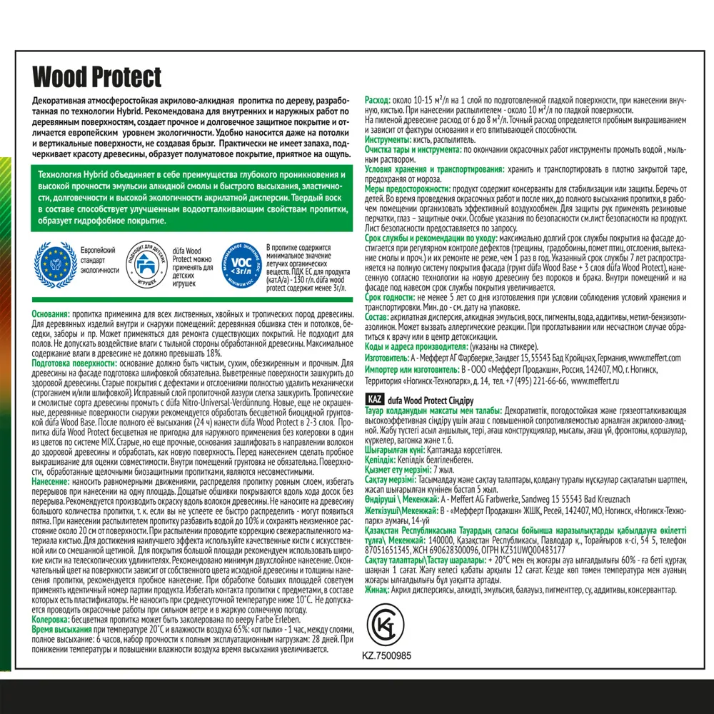 Фото 3 Пропитка для древесины Dufa Wood Protect полуматовая тик 9 л Фото 3 Пропитка для древесины Dufa Wood Protect полуматовая тик 9 л