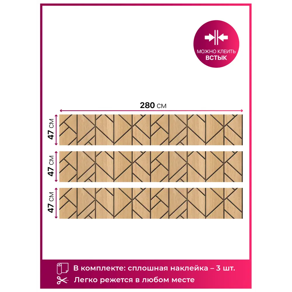 Фото 6 Декоративная самоклеящаяся пленка Dekorio 221002037 47x280 см цвет бежевый/коричневый