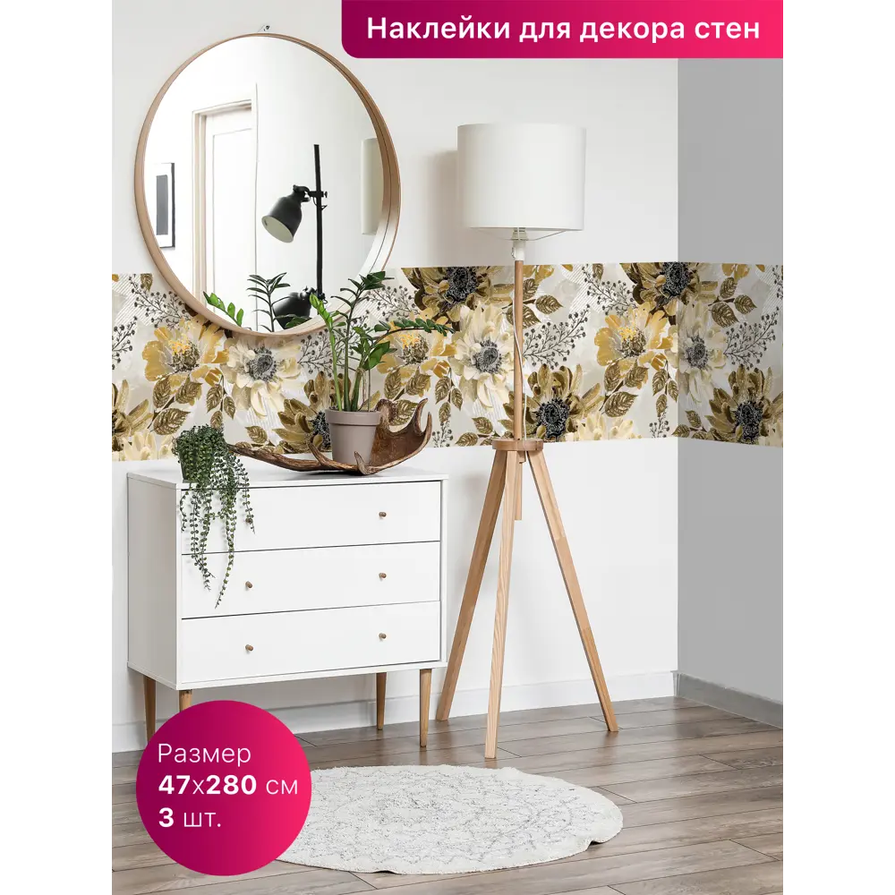 Фото Декоративная самоклеящаяся пленка Dekorio 221002091 47x280 см цвет желтый/золото/серый