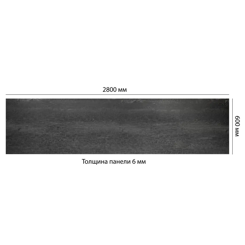 Фото 4 Стеновая панель Quick Wall Лофт Блэк глоу 280x60x0.6 см МДФ цвет черный Фото 4 Стеновая панель Quick Wall Лофт Блэк глоу 280x60x0.6 см МДФ цвет черный