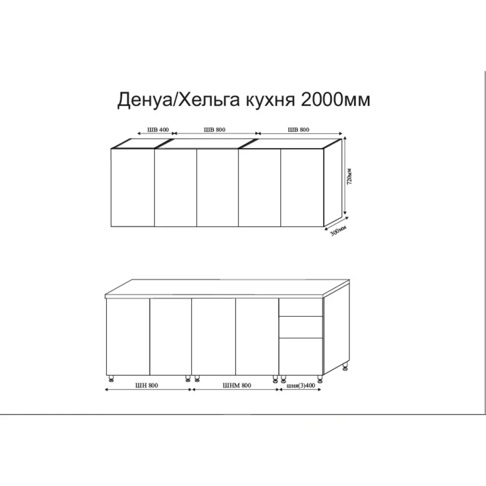 Фото 2 Кухонный гарнитур Simaland Денуа 200x72x30 см ЛДСП цвет белый Фото 2 Кухонный гарнитур Simaland Денуа 200x72x30 см ЛДСП цвет белый