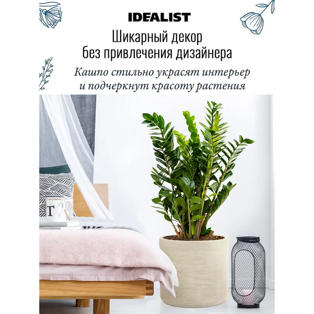 Фото 2 Кашпо для цветов Флоранжери SCRBR42-BB ø42 h41 см v56 л фиберстоун кремовый Фото 2 Кашпо для цветов Флоранжери SCRBR42-BB ø42 h41 см v56 л фиберстоун кремовый