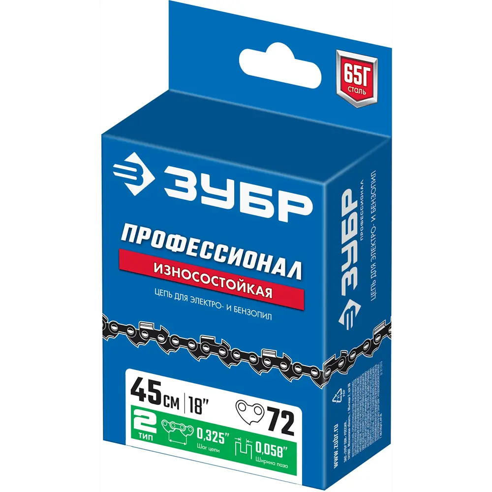 Фото 7 Цепь для бензопил Зубр тип 2 шаг 0.325″ паз 1.5 мм 72 звена Профессионал 70302-45 Фото 7 Цепь для бензопил Зубр тип 2 шаг 0.325″ паз 1.5 мм 72 звена Профессионал 70302-45