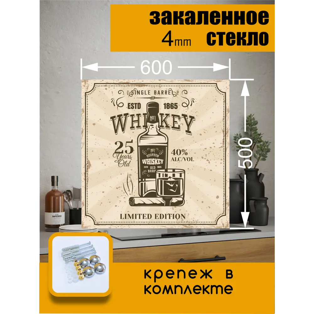 Фото 3 Стеновая панель Borntoprint Whiskey 600x500x0.4 см закаленное стекло цвет серо-черный Фото 3 Стеновая панель Borntoprint Whiskey 600x500x0.4 см закаленное стекло цвет серо-черный