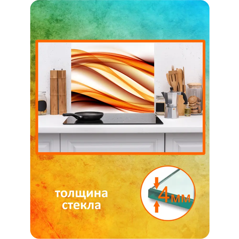 Фото 3 Стеновая панель Borntoprint Абстракция линии 600x500x0.4 см закаленное стекло цвет белый/ оранжевый Фото 3 Стеновая панель Borntoprint Абстракция линии 600x500x0.4 см закаленное стекло цвет белый/ оранжевый