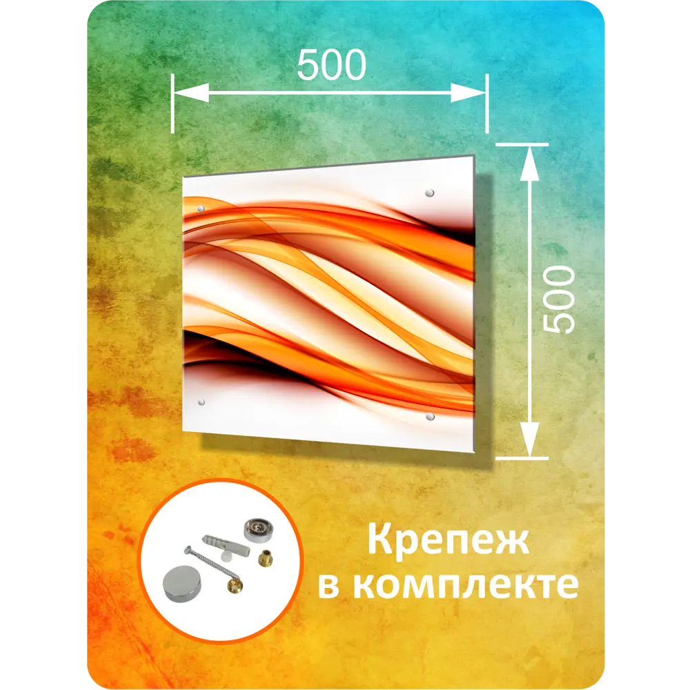 Фото 4 Стеновая панель Borntoprint Абстракция линии 500x500x0.4 см закаленное стекло цвет белый/ оранжевый Фото 4 Стеновая панель Borntoprint Абстракция линии 500x500x0.4 см закаленное стекло цвет белый/ оранжевый