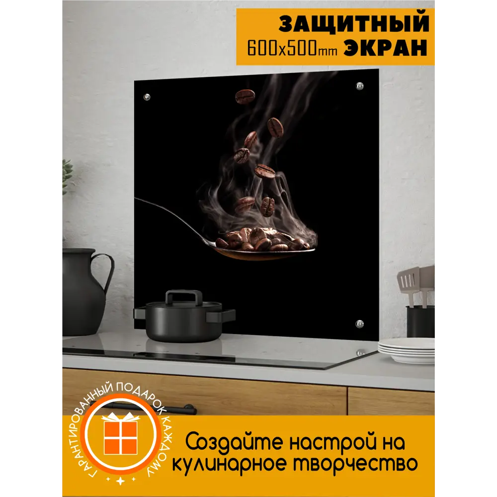 Фото 2 Стеновая панель Borntoprint Аромат кофе 600x500x0.4 см закаленное стекло цвет черный Фото 2 Стеновая панель Borntoprint Аромат кофе 600x500x0.4 см закаленное стекло цвет черный