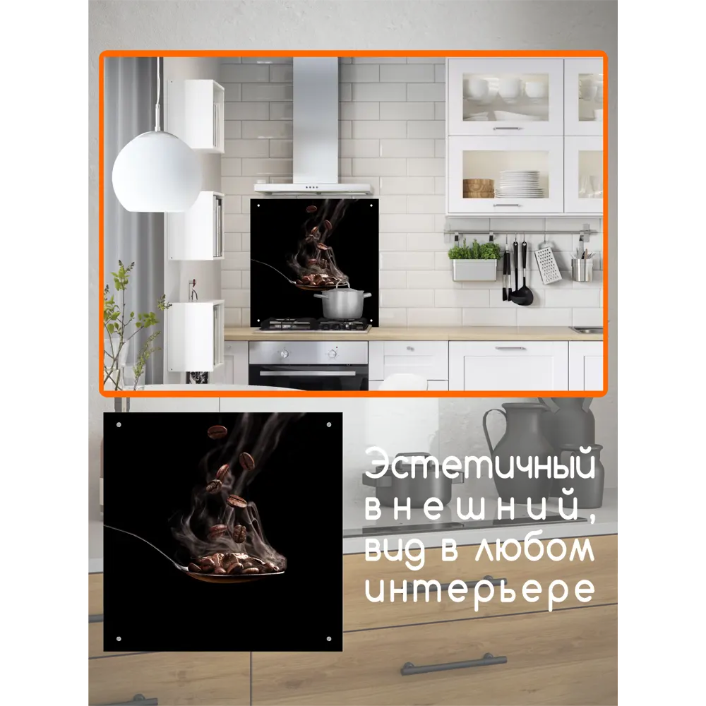 Фото 8 Стеновая панель Borntoprint Аромат кофе 600x500x0.4 см закаленное стекло цвет черный Фото 8 Стеновая панель Borntoprint Аромат кофе 600x500x0.4 см закаленное стекло цвет черный