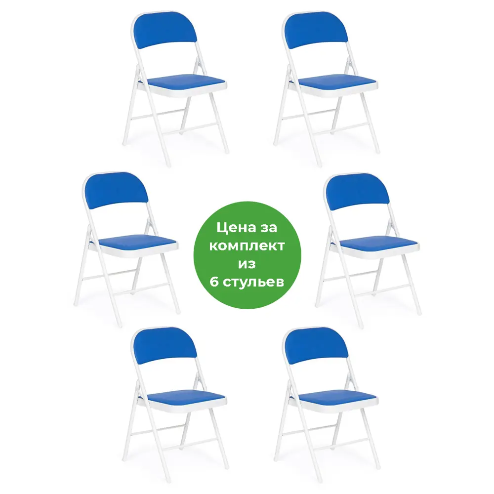 Фото Стул Tetchair Folder (mod. 032) 76x51x41 см металл цвет синий Фото Стул Tetchair Folder (mod. 032) 76x51x41 см металл цвет синий