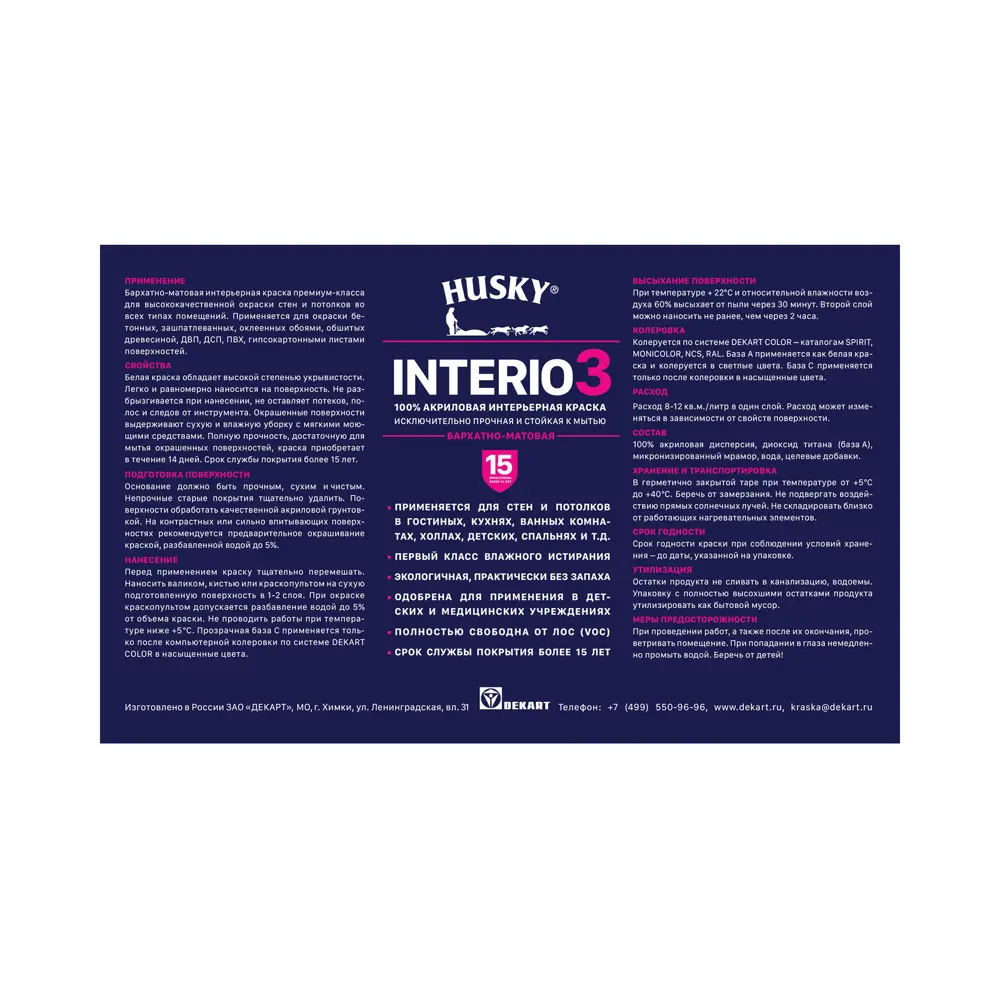 Фото 2 Краска интерьерная Husky Interio 3 матовая супербелая 0.9л Фото 2 Краска интерьерная Husky Interio 3 матовая супербелая 0.9л