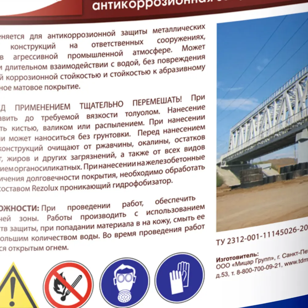 Фото 3 Грунт-эмаль по ржавчине Мицар Ут000010694 цвет черный матовый 10 л Фото 3 Грунт-эмаль по ржавчине Мицар Ут000010694 цвет черный матовый 10 л