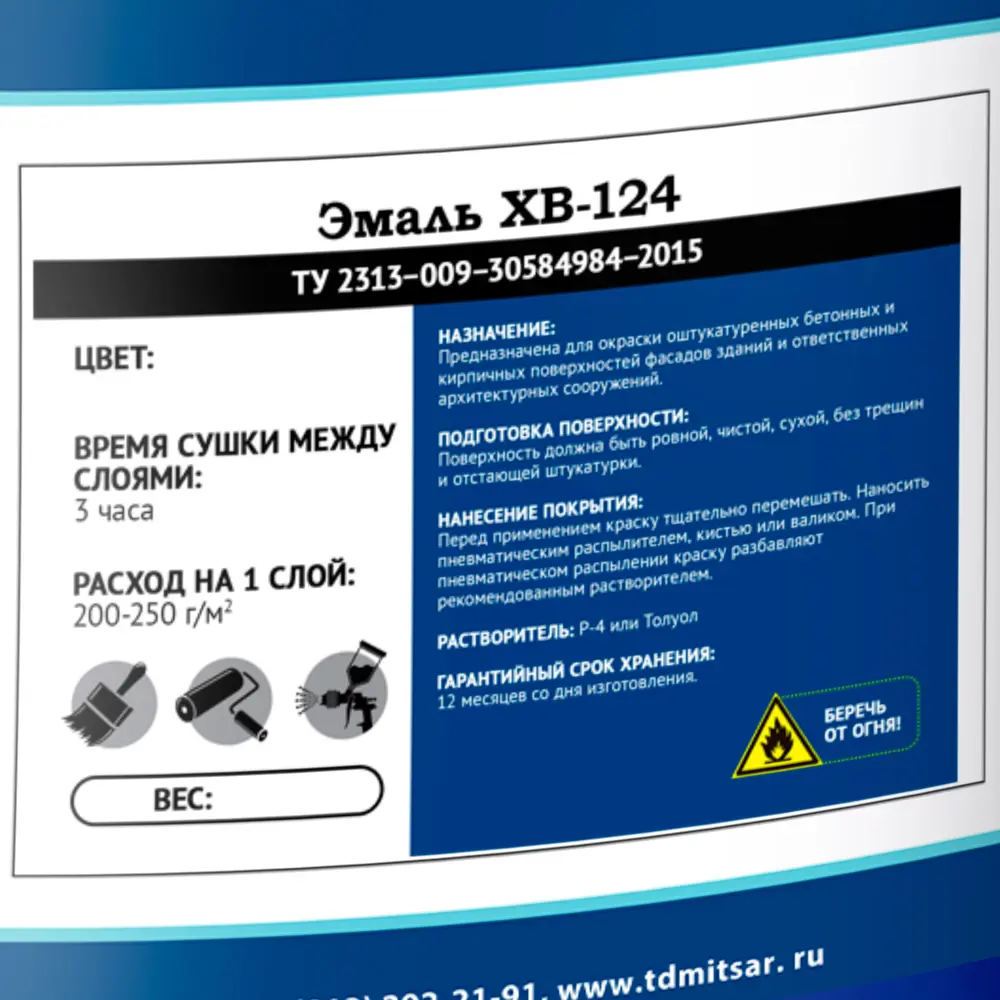 Фото 3 Эмаль Мицар Ут000012931 цвет белый матовый 0.8 л Фото 3 Эмаль Мицар Ут000012931 цвет белый матовый 0.8 л