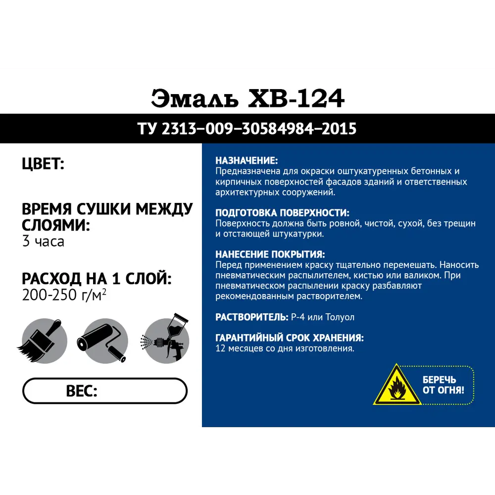Фото 4 Эмаль Мицар Ут000012935 цвет черный матовый 0.8 л Фото 4 Эмаль Мицар Ут000012935 цвет черный матовый 0.8 л