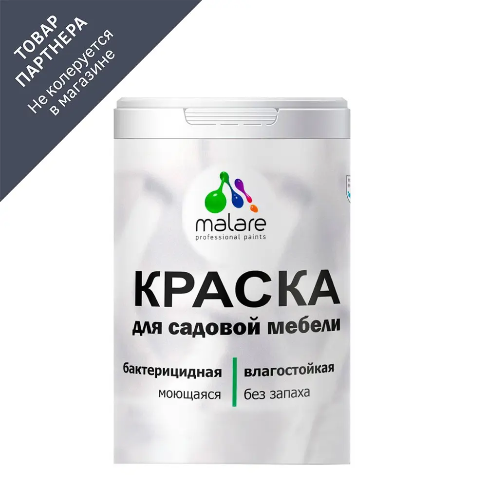 Фото Краска для садовой мебели Malare Latex с антисептическим эффектом моющаяся матовая цвет зеленый мичиган 1 л