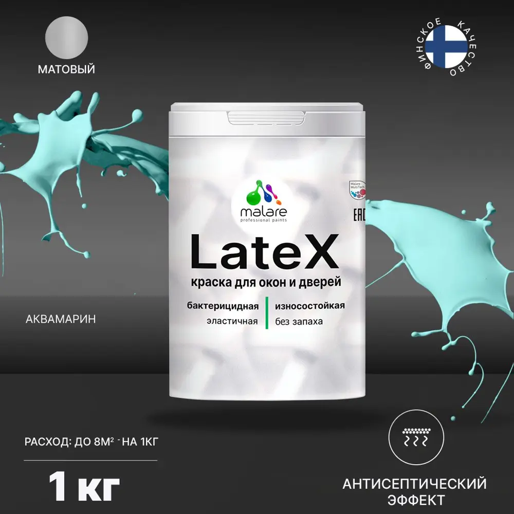 Фото 2 Краска для окон и дверей Malare Latex с антисептическим эффектом быстросохнущая без запаха матовая цвет аквамарин 1 кг Фото 2 Краска для окон и дверей Malare Latex с антисептическим эффектом быстросохнущая без запаха матовая цвет аквамарин 1 кг