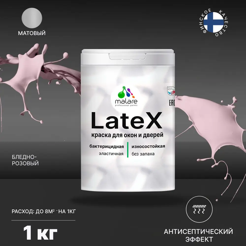 Фото 2 Краска для окон и дверей Malare Latex с антисептическим эффектом быстросохнущая без запаха матовая цвет бледно-розовый 1 кг Фото 2 Краска для окон и дверей Malare Latex с антисептическим эффектом быстросохнущая без запаха матовая цвет бледно-розовый 1 кг