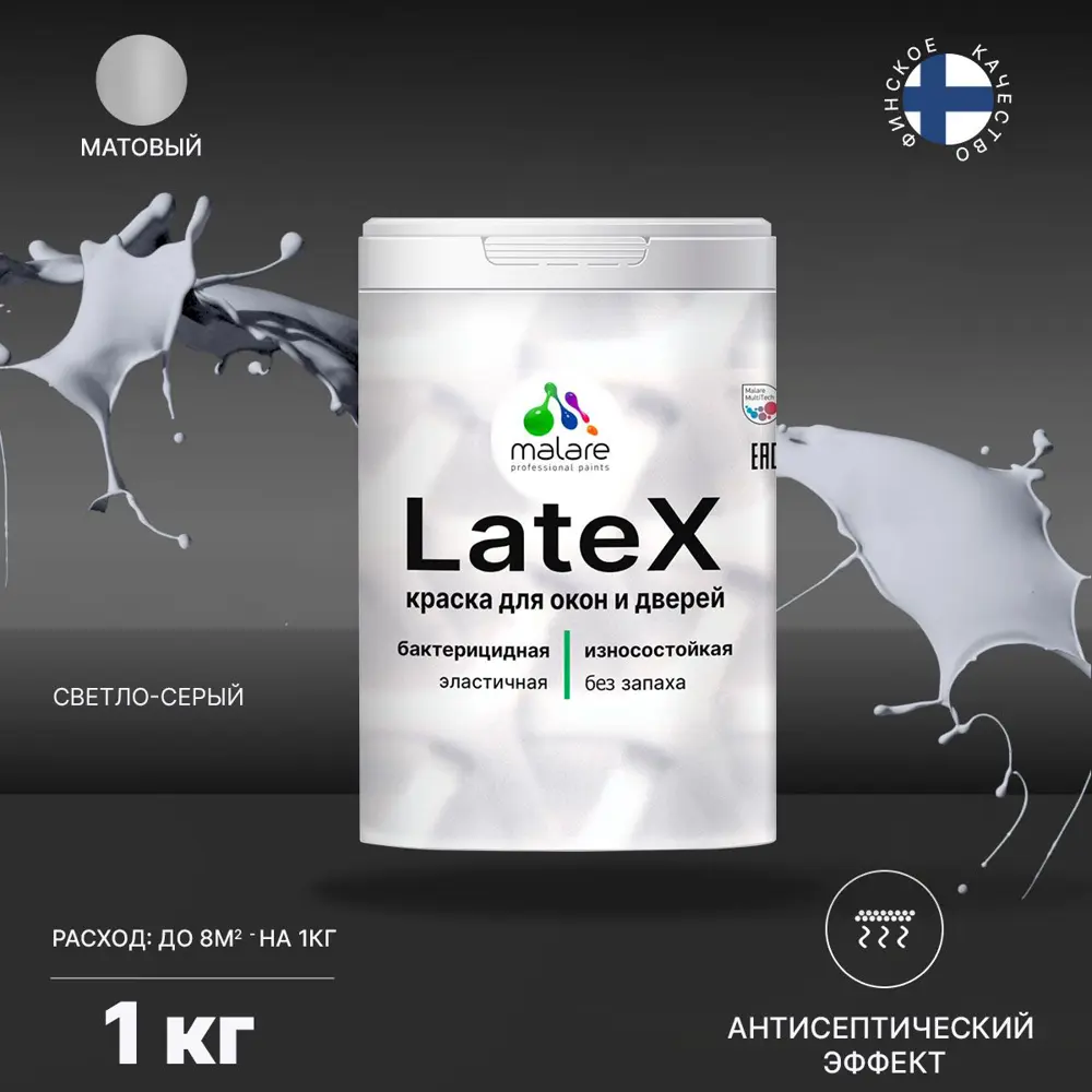 Фото 2 Краска для окон и дверей Malare Latex с антисептическим эффектом быстросохнущая без запаха матовая цвет светло-серый 1 кг Фото 2 Краска для окон и дверей Malare Latex с антисептическим эффектом быстросохнущая без запаха матовая цвет светло-серый 1 кг