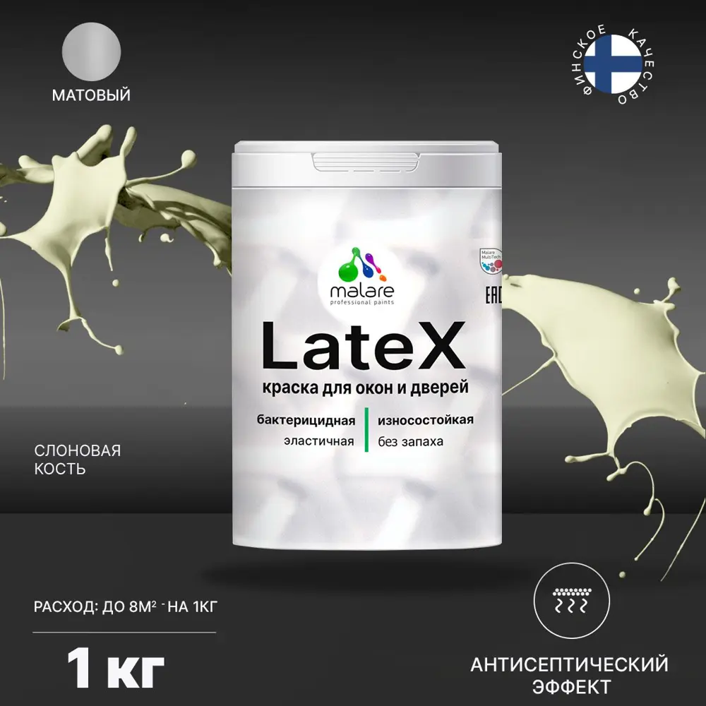 Фото 2 Краска для окон и дверей Malare Latex с антисептическим эффектом быстросохнущая без запаха матовая цвет слоновая кость 1 кг Фото 2 Краска для окон и дверей Malare Latex с антисептическим эффектом быстросохнущая без запаха матовая цвет слоновая кость 1 кг