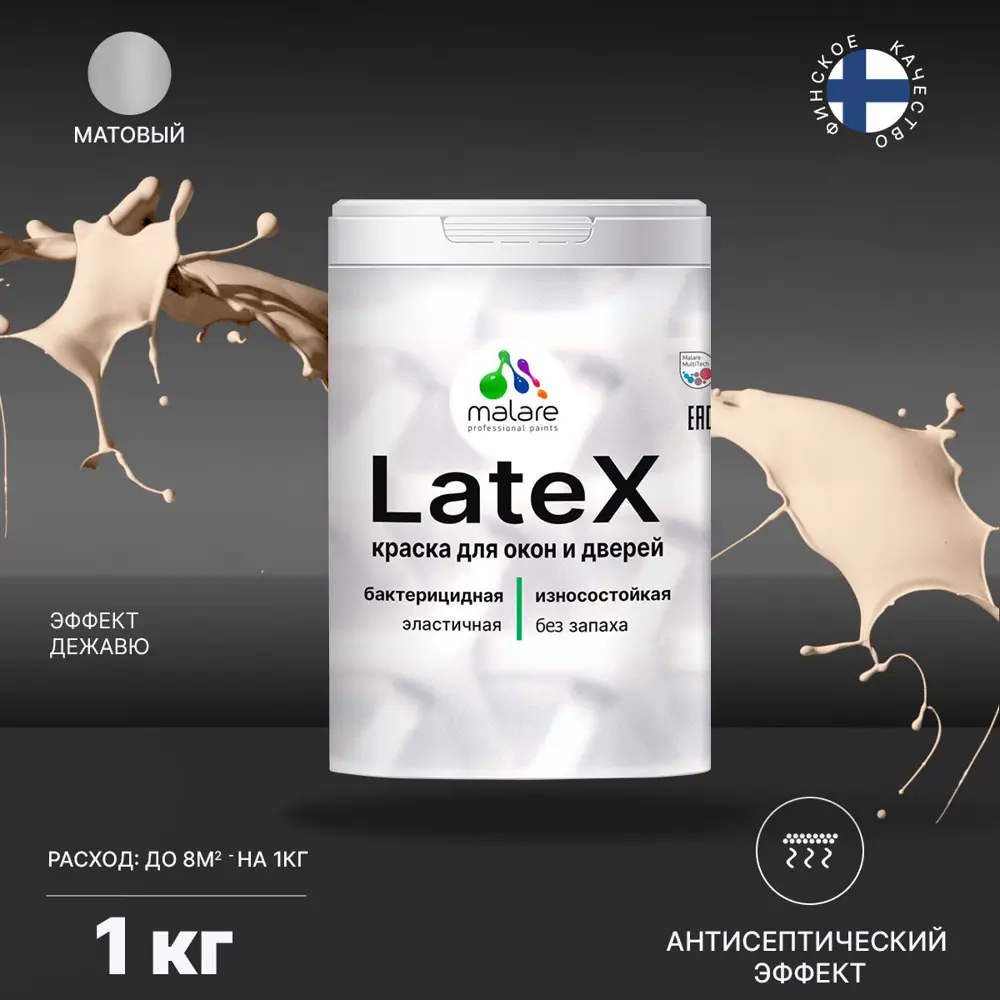 Фото 2 Краска для окон и дверей Malare Latex с антисептическим эффектом быстросохнущая без запаха матовая цвет эффект дежавю 1 кг Фото 2 Краска для окон и дверей Malare Latex с антисептическим эффектом быстросохнущая без запаха матовая цвет эффект дежавю 1 кг