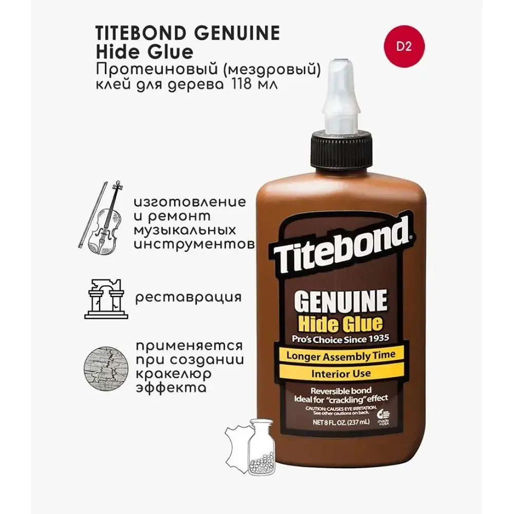 Фото Клей Titebond Liquid Hide столярный 237 мл цвет Янтарный Фото Клей Titebond Liquid Hide столярный 237 мл цвет Янтарный