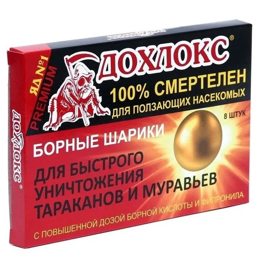 Фото Борные шарики Дохлокс от тараканов и муравьев 8 шт