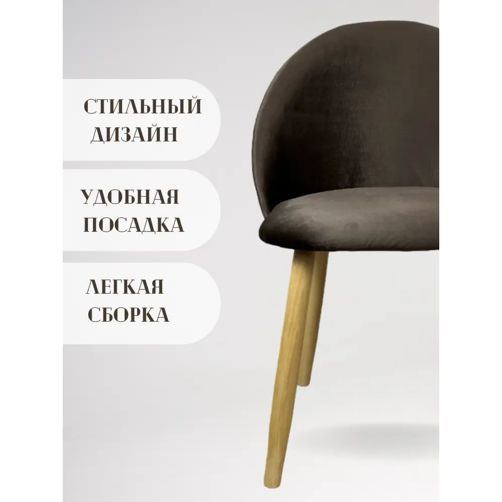 Фото 2 Комплект кухонных стульев 2 шт Solarius Мокка пенополиуретан цвет коричневый Фото 2 Комплект кухонных стульев 2 шт Solarius Мокка пенополиуретан цвет коричневый