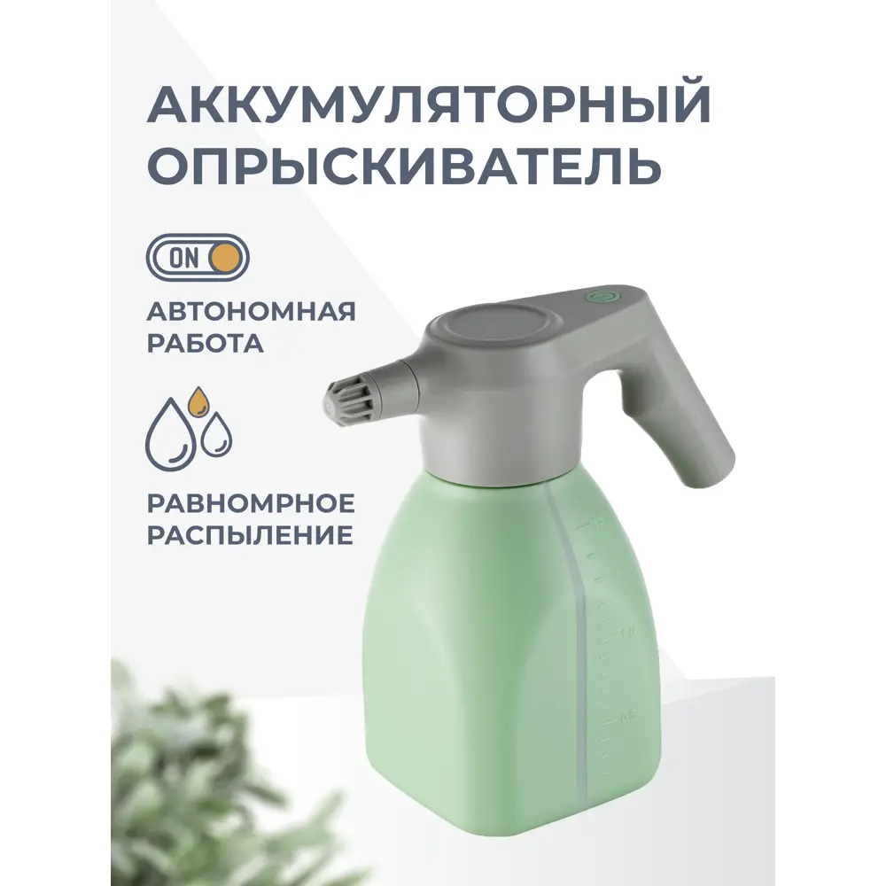 Фото 2 Опрыскиватель аккумуляторный ручной Birdhouse G0420 1 л 5 В зарядка и аккумулятор входит в комплект Фото 2 Опрыскиватель аккумуляторный ручной Birdhouse G0420 1 л 5 В зарядка и аккумулятор входит в комплект