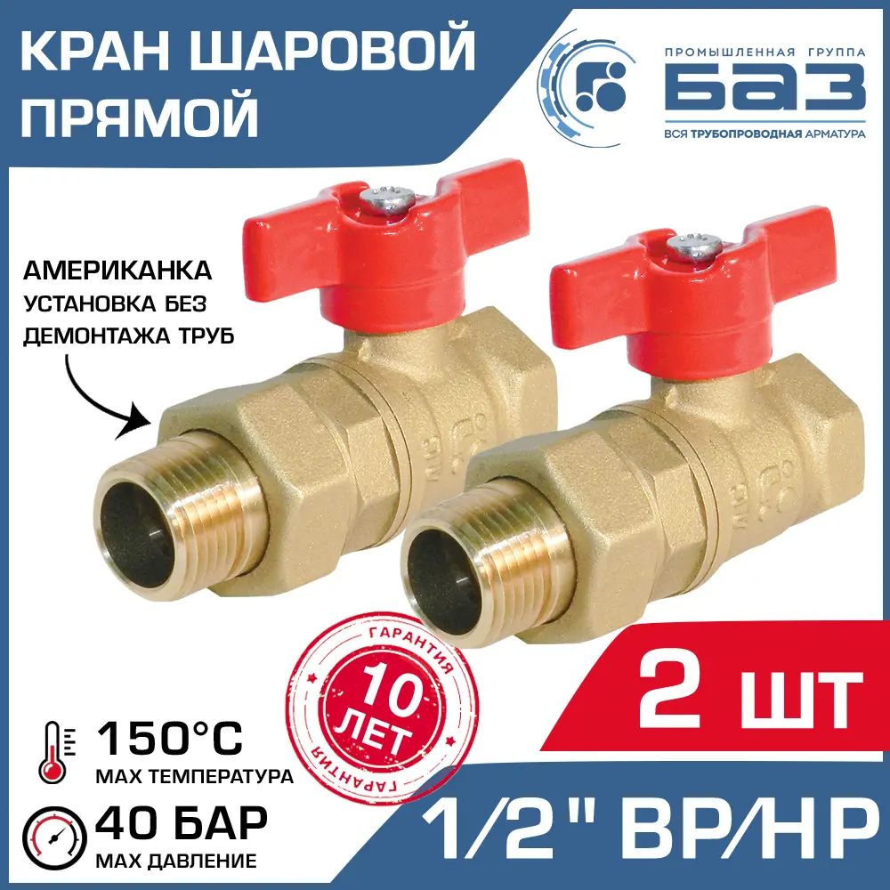 Фото Кран шаровой Баз А.А31.1.15.40-2 1/2" наружная-внутренняя резьба Фото Кран шаровой Баз А.А31.1.15.40-2 1/2" наружная-внутренняя резьба