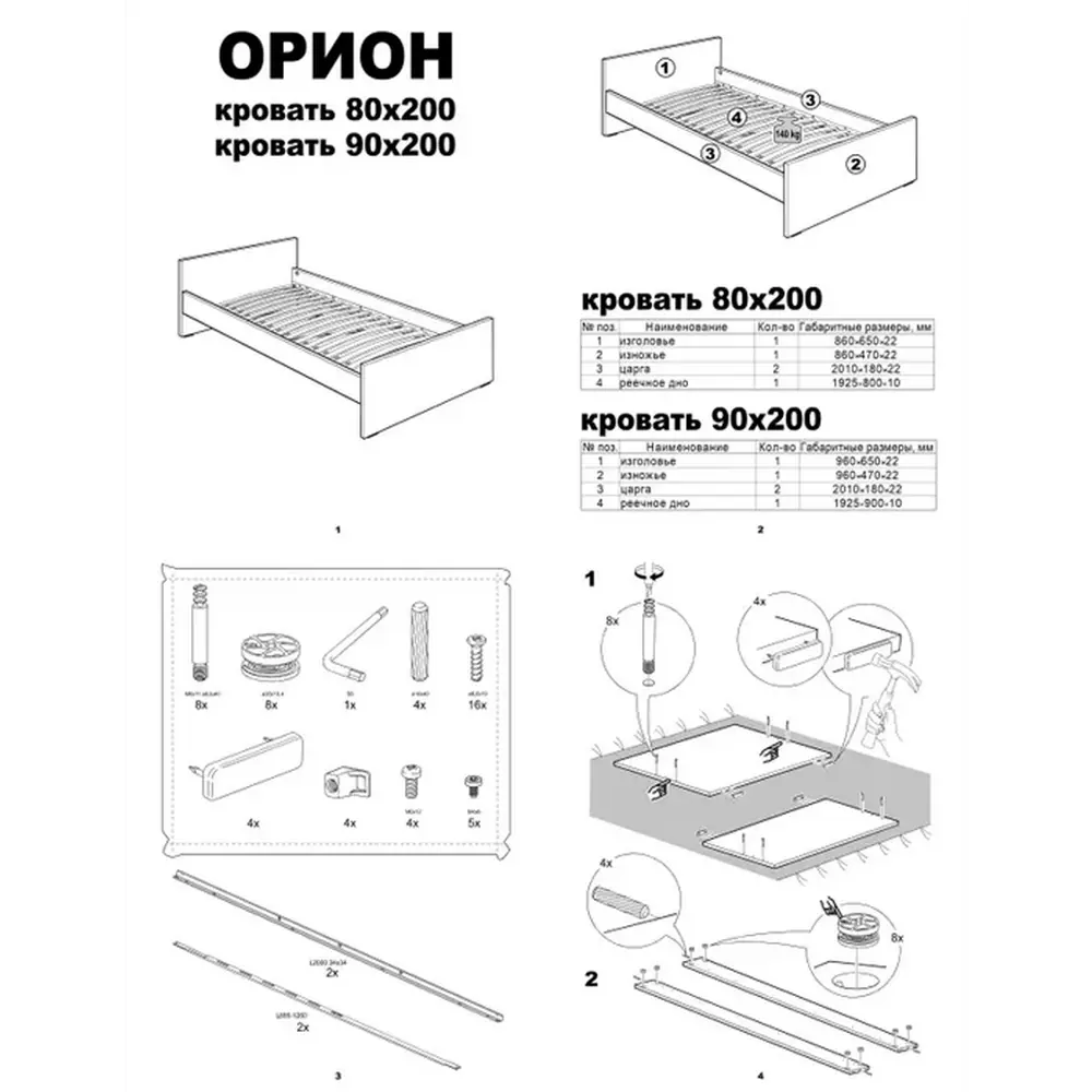 Фото 7 Кровать односпальная Гуд Лакк Орион С-2022.6 96x65x206 см цвет дуб сонома Фото 7 Кровать односпальная Гуд Лакк Орион С-2022.6 96x65x206 см цвет дуб сонома