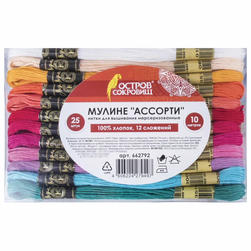 Фото Набор ниток для вышивания (мулине) "АССОРТИ", 25 цветов по 10 м, х/б, Остров сокровищ, 662792 Фото Набор ниток для вышивания (мулине) "АССОРТИ", 25 цветов по 10 м, х/б, Остров сокровищ, 662792