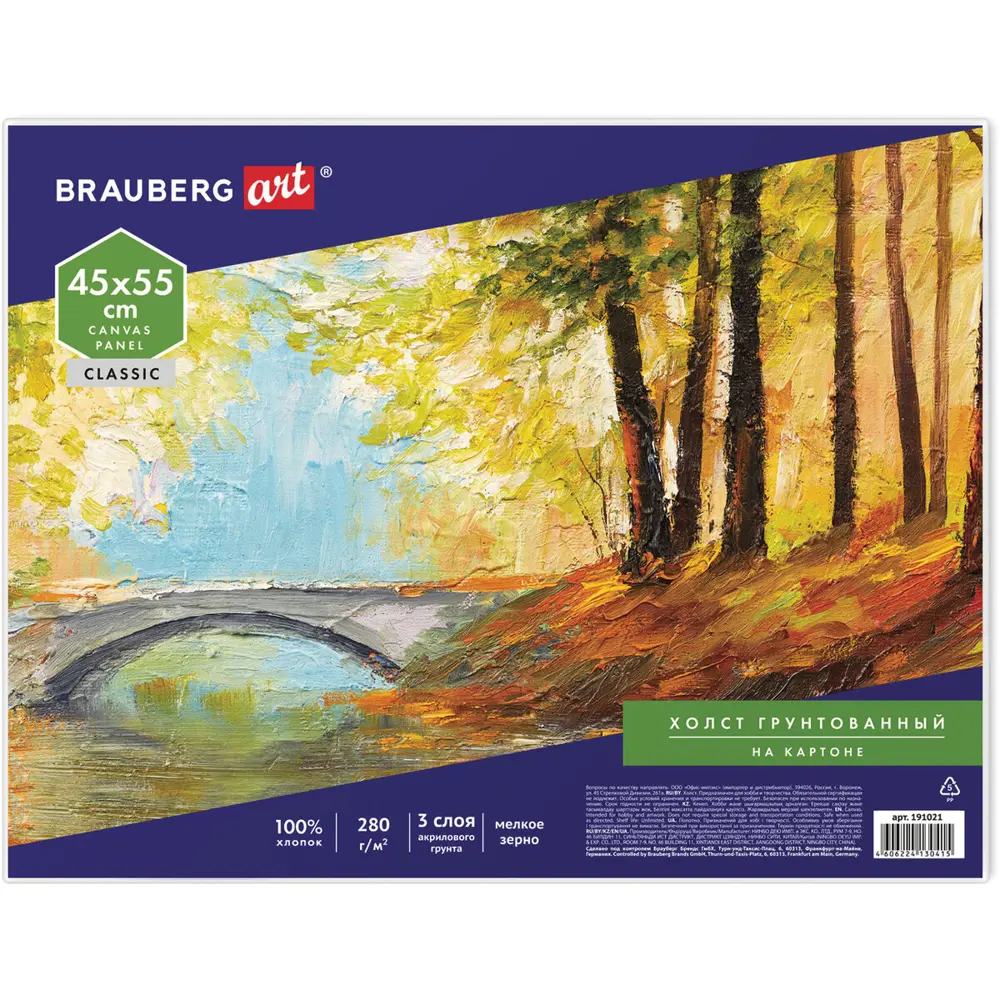 Фото Холст на картоне Brauberg Art Classic 45x55 см грунтованный, 100% хлопок, мелкое зерно, 191021 Фото Холст на картоне Brauberg Art Classic 45x55 см грунтованный, 100% хлопок, мелкое зерно, 191021