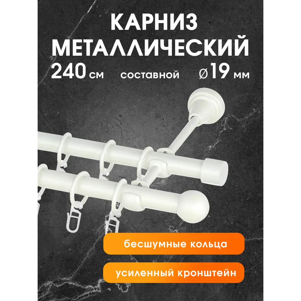 Фото Карниз для штор двухрядный составной Evoli 46317, 240 см металл, цвет жемчуг Фото Карниз для штор двухрядный составной Evoli 46317, 240 см металл, цвет жемчуг