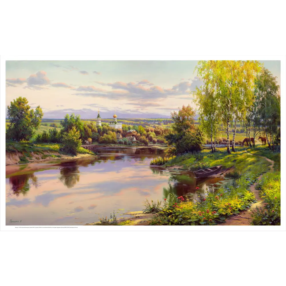 Фото Постер Русская коллекция "Вечер" 64x104 см Фото Постер Русская коллекция "Вечер" 64x104 см
