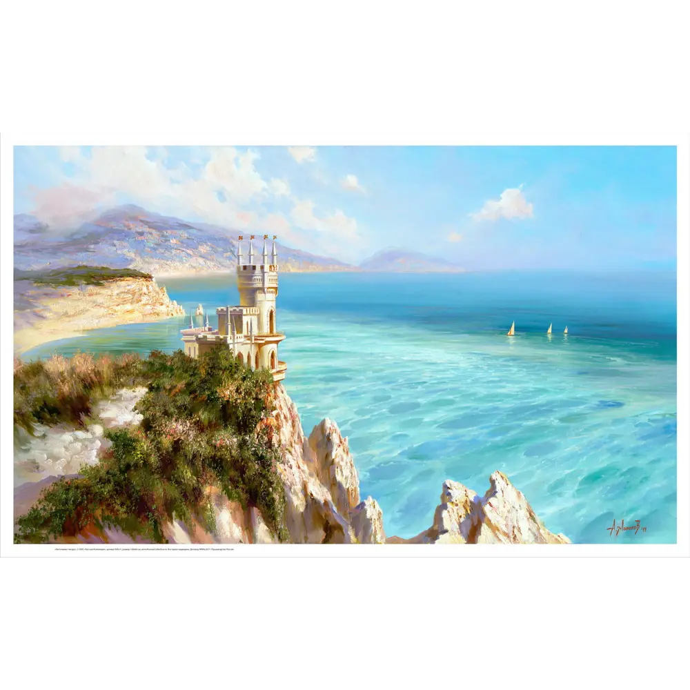 Фото Постер Русская коллекция "Ласточкино гнездо" 64x104 см МА-р1